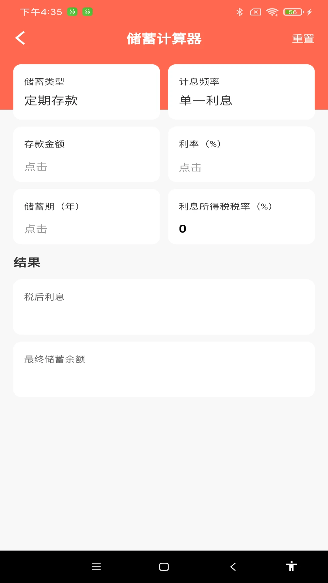 科学精准计算器图2
