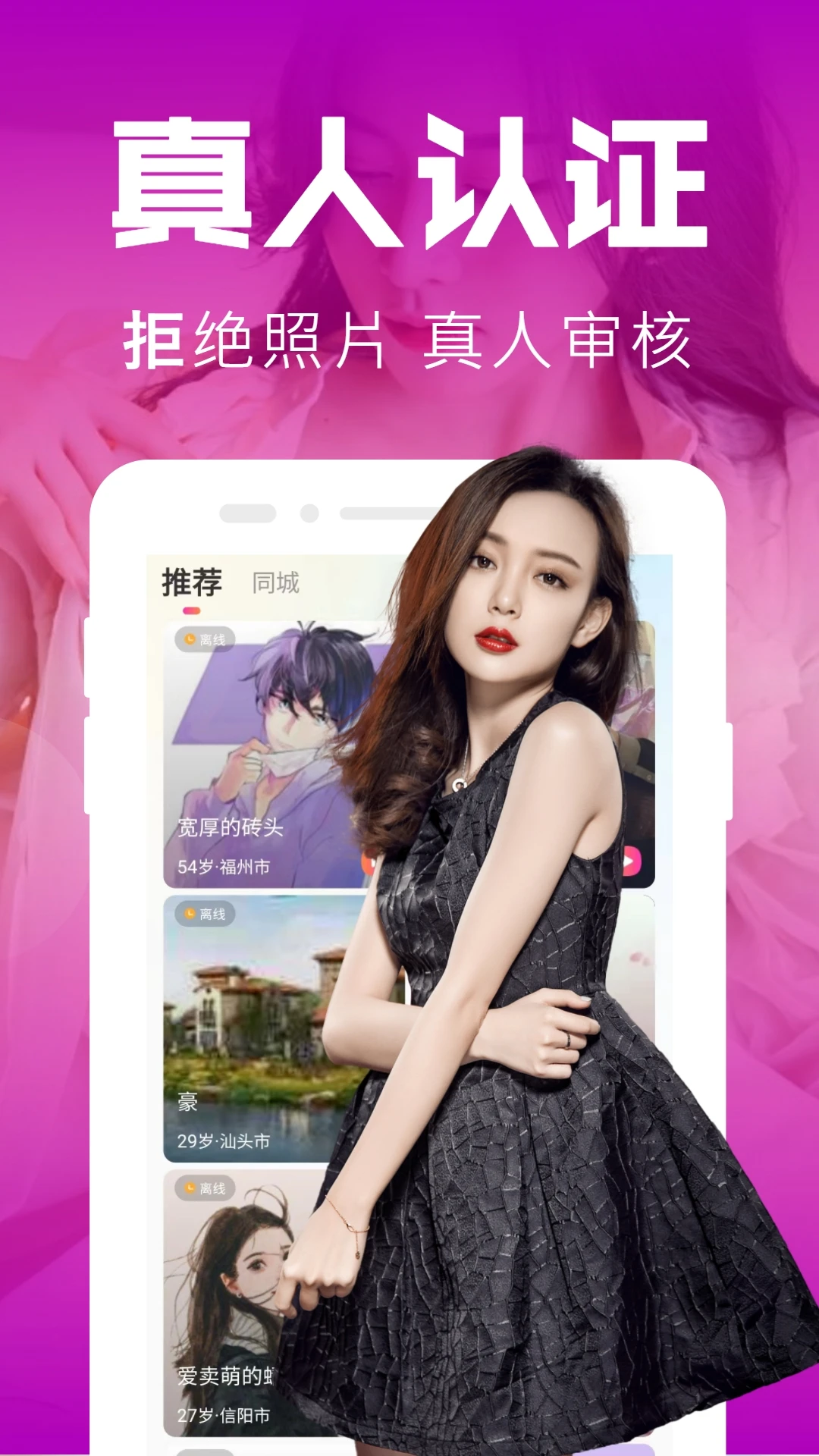 同城陌约陌聊图4