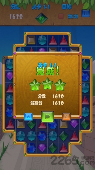 宝石粉粹风暴图3