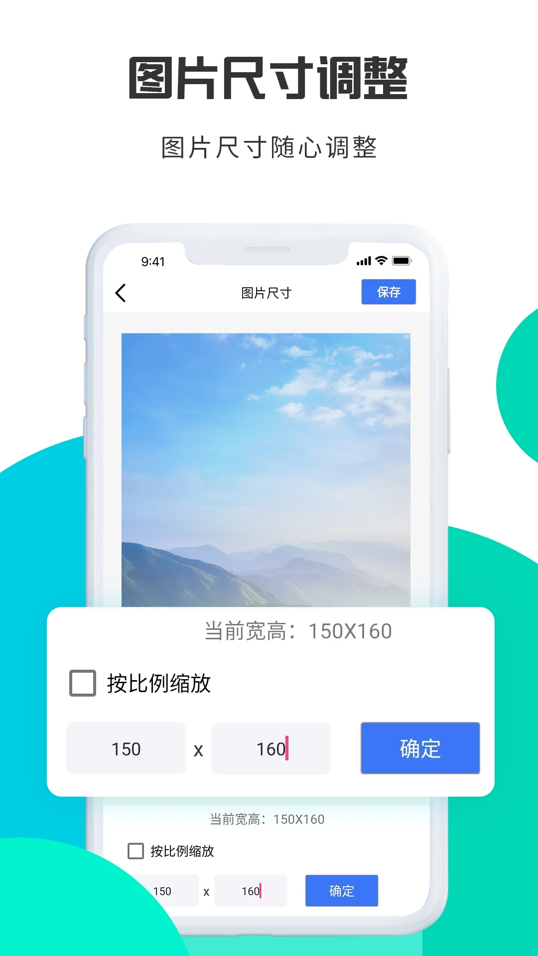 转转大师图片格式转换图4
