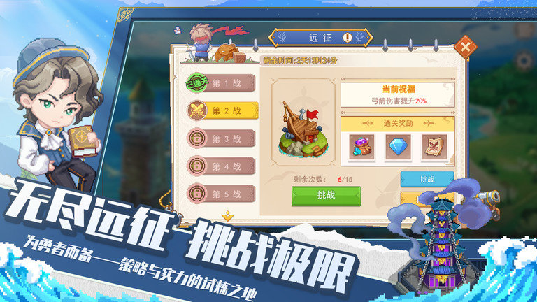 航海日记2图5