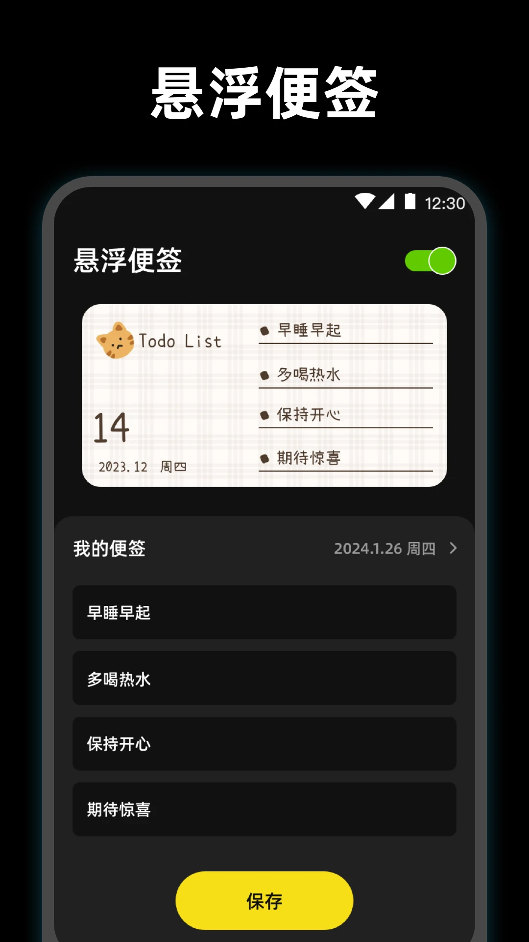 使命起床闹钟 使命起床闹钟
