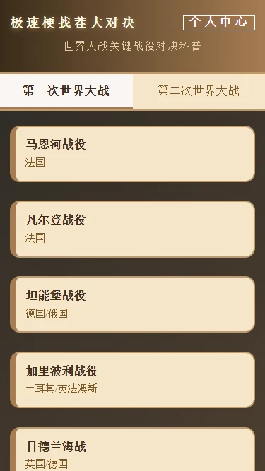 极速梗找茬大对决图2