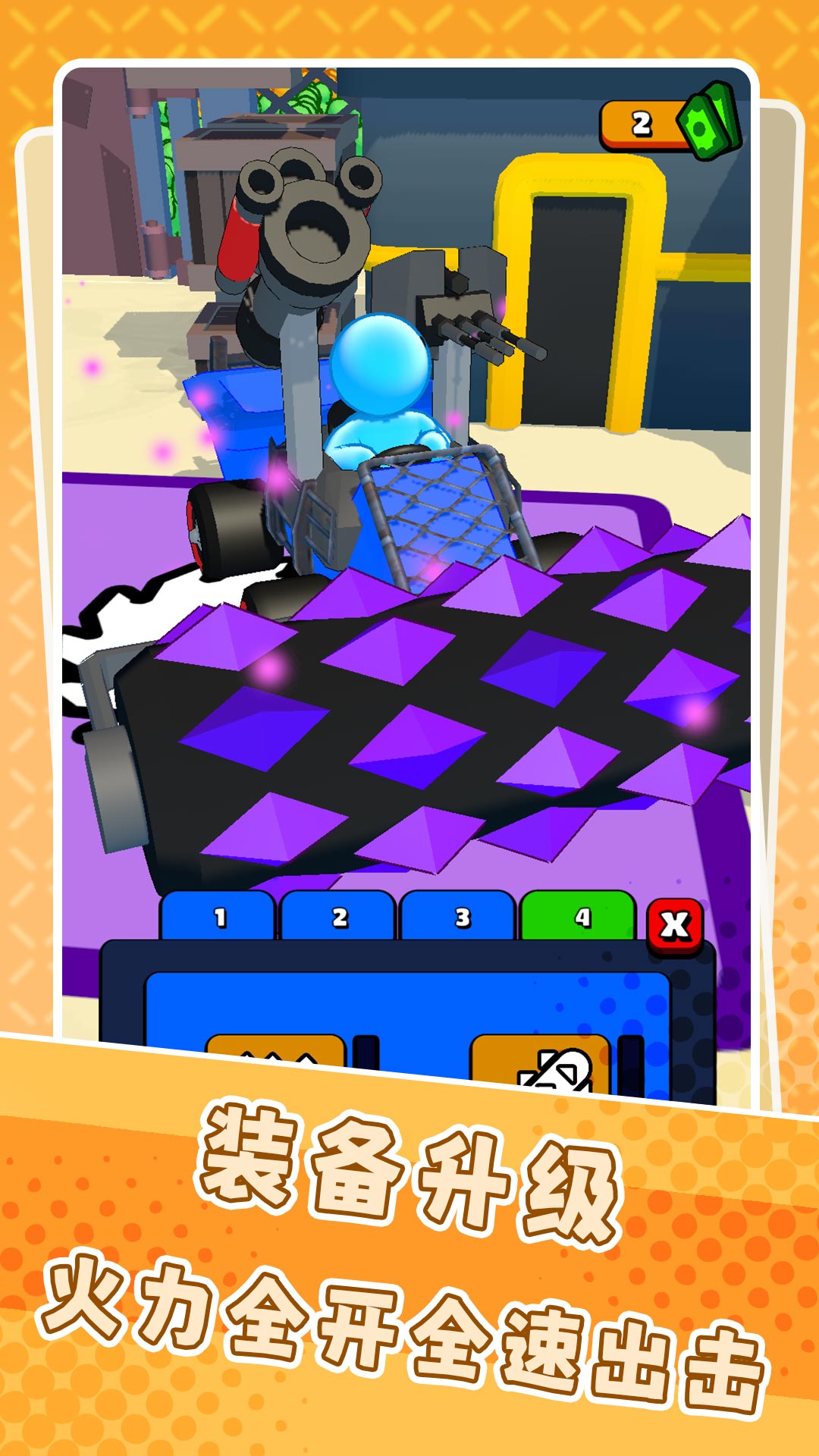 越疯狂越解压图4