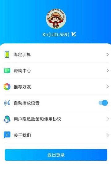 tizyol软件图1