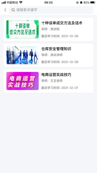 玖嘉久商学院官方版图1