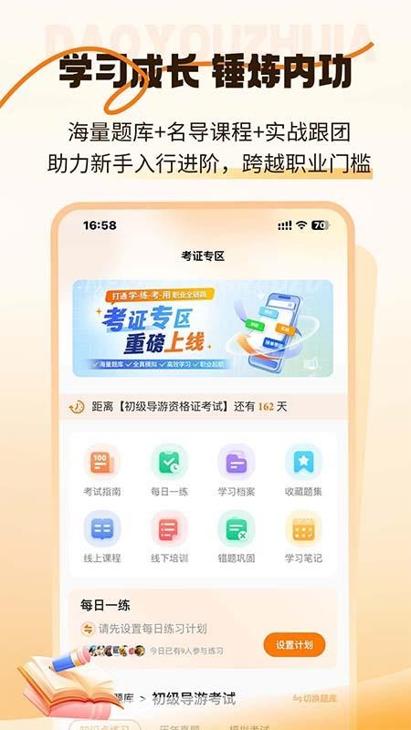全球导游之家图3