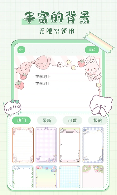 免费便签记事日记图3