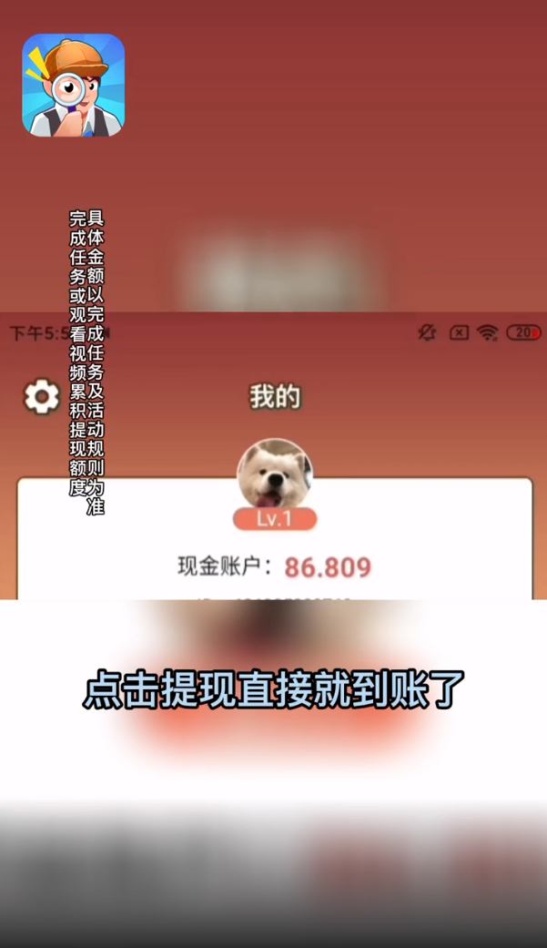 疯狂推一推图3
