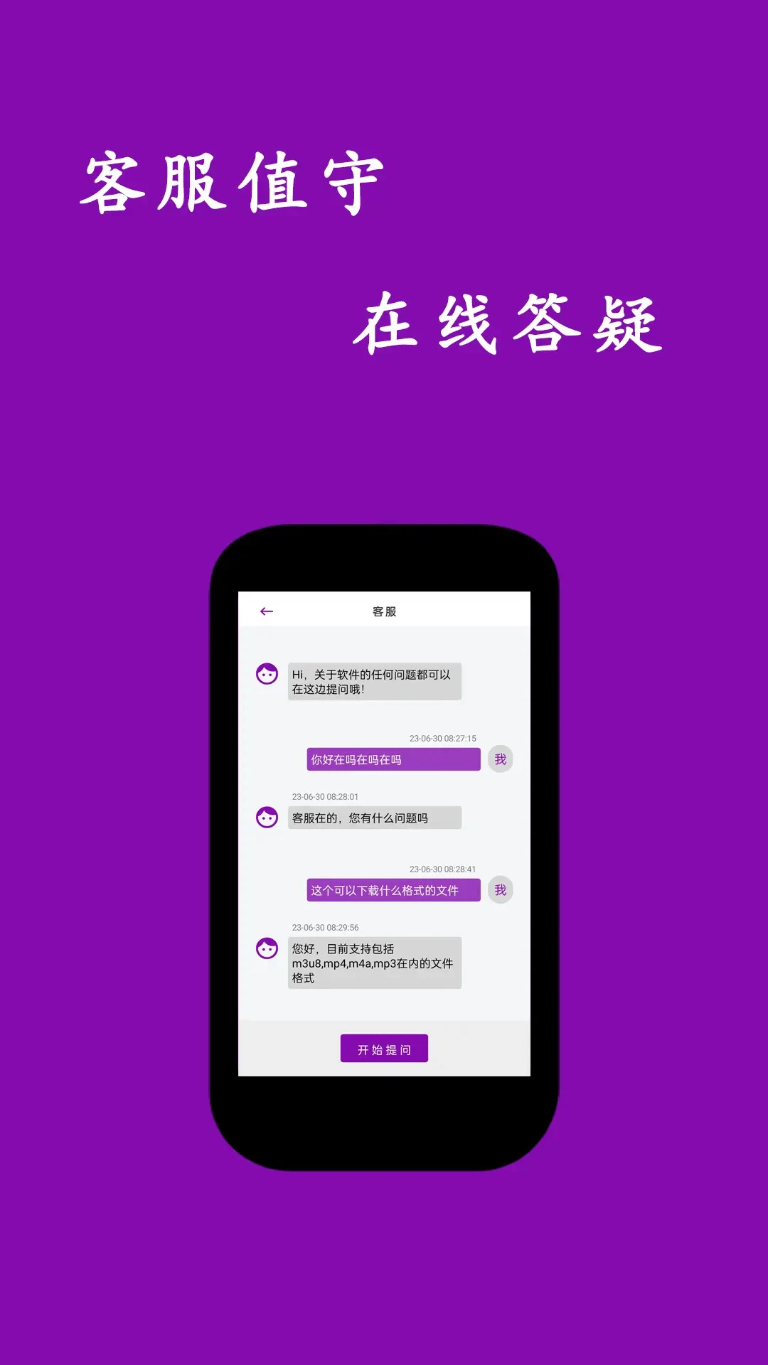 网页视频下载大师图4