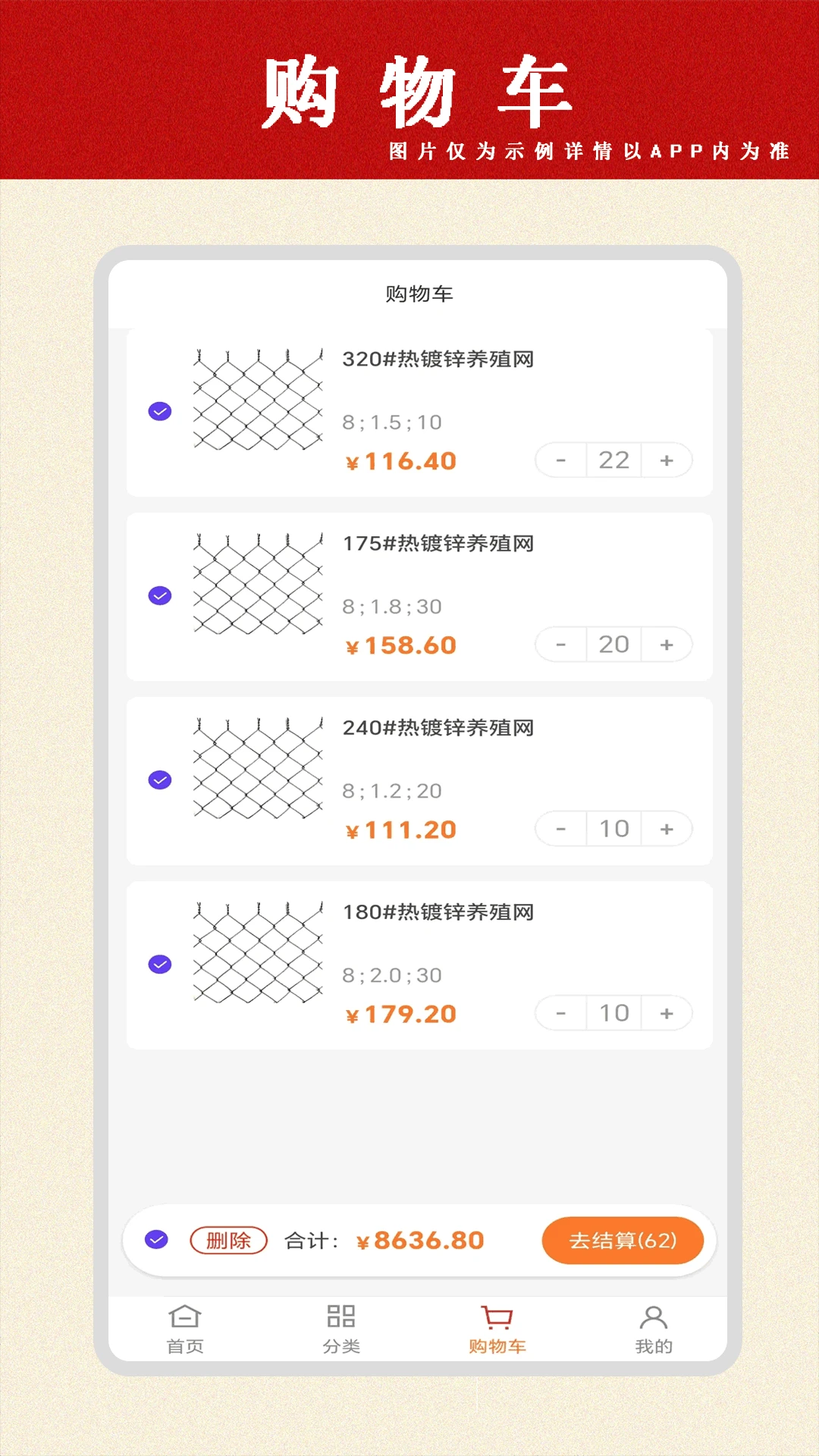 易卖五金网图3