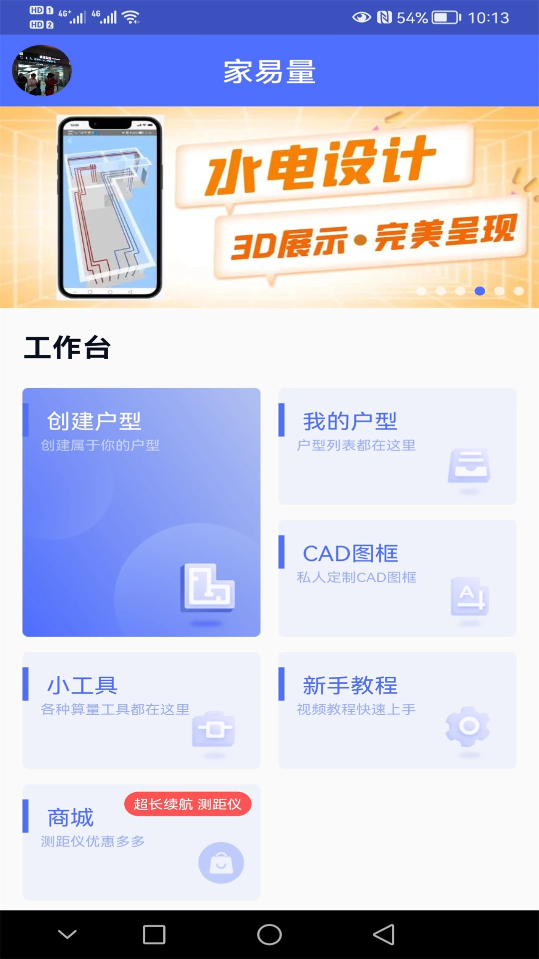 家易量图2