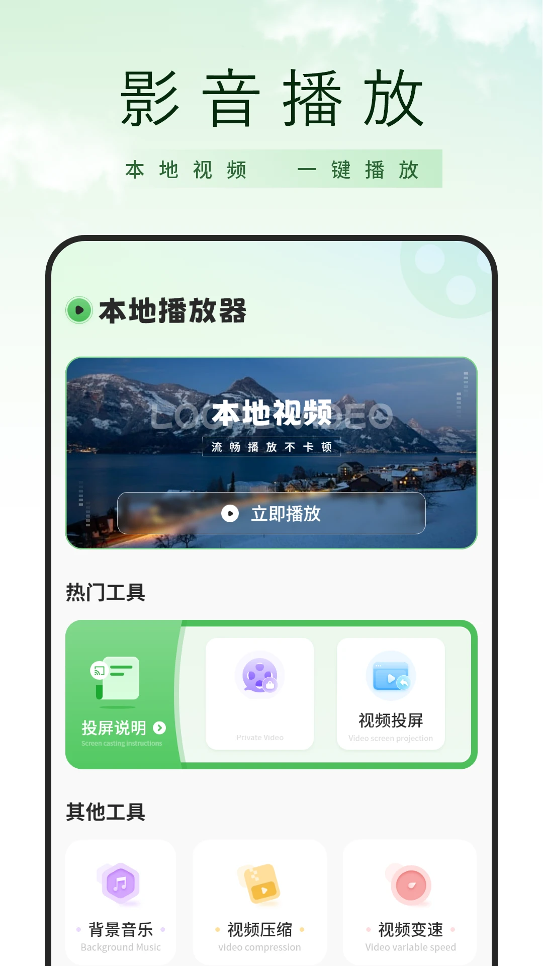 手机电视投屏助手图2