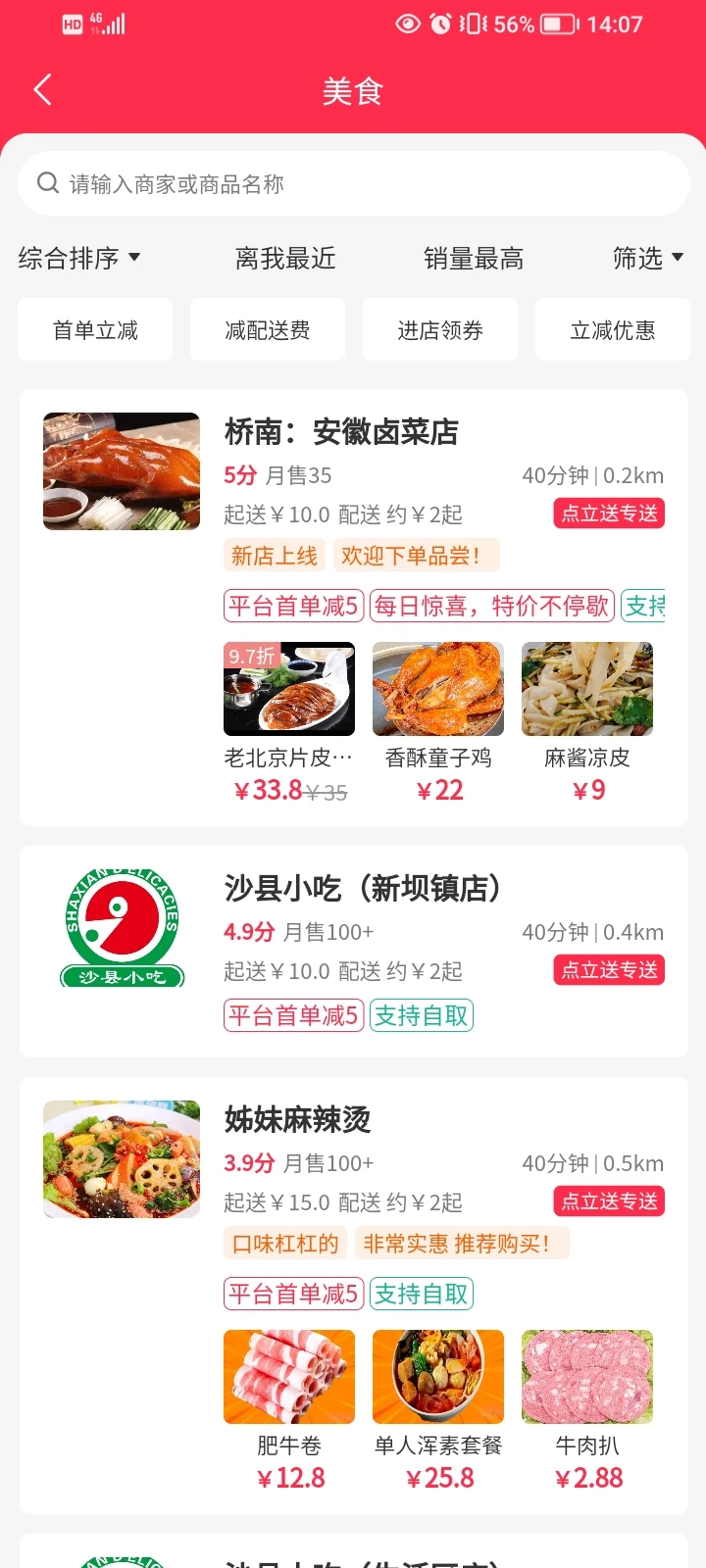 点立送图2