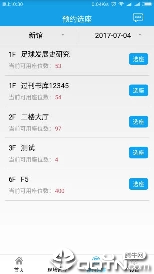 自习助手图1
