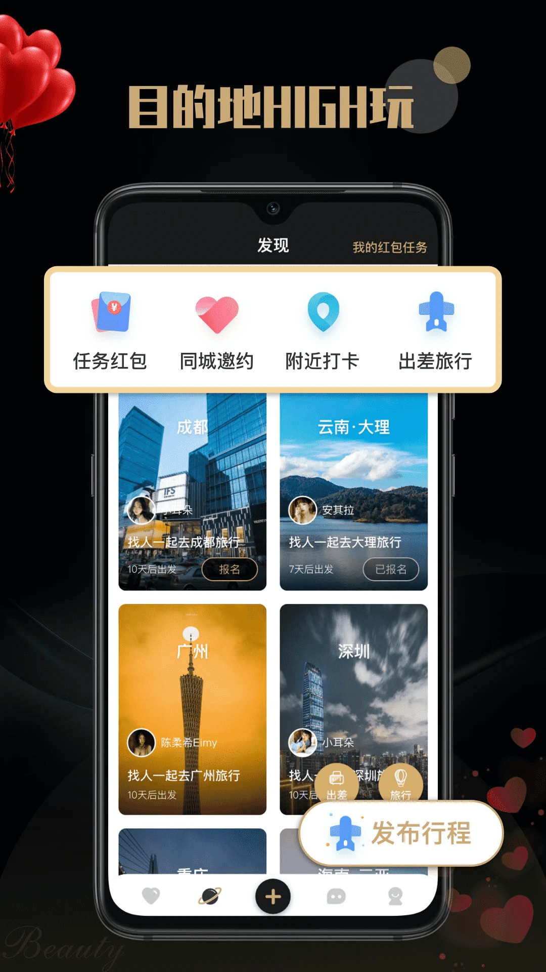 空陌图3