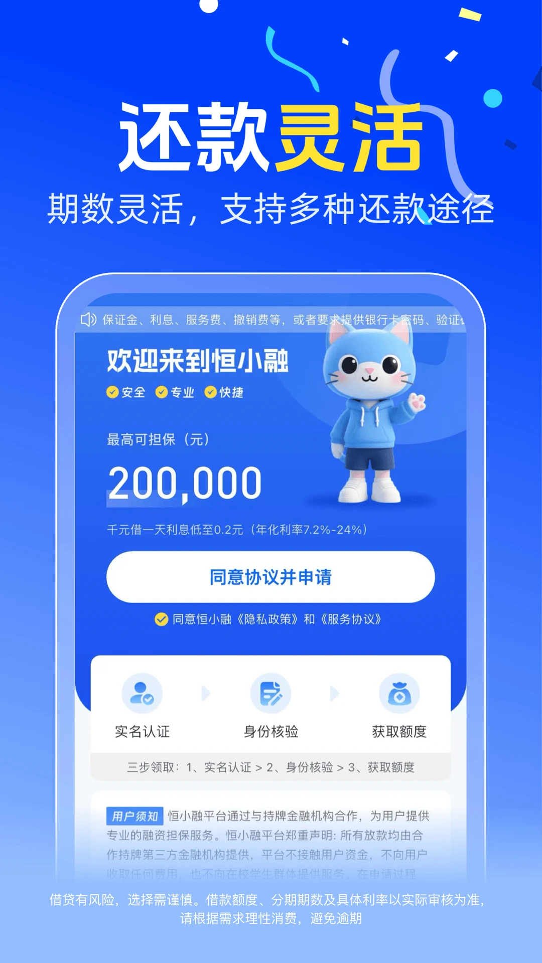 恒小融图3