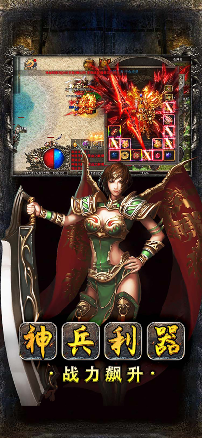 烈火屠龙美杜莎之原始传奇图4