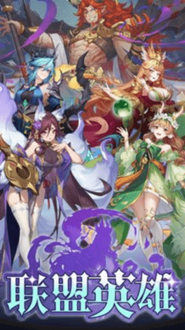 联盟英雄图3