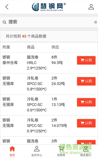 慧钢网图3