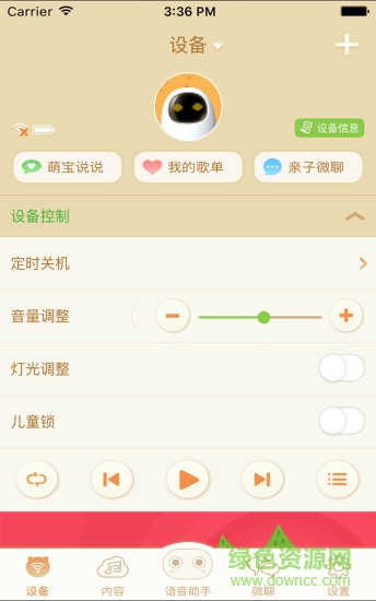 淘云互动机器人手机版图1
