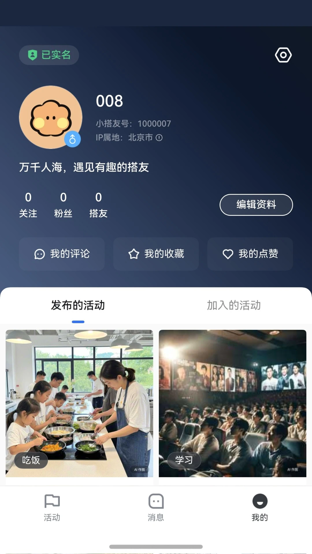 小搭友图3
