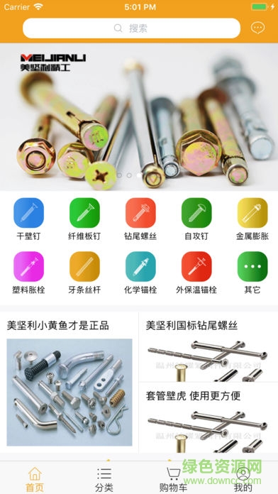 美途易购