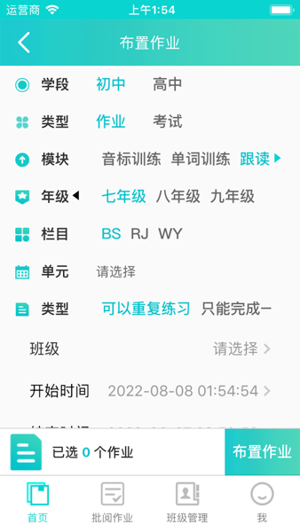 优题网教师端图2