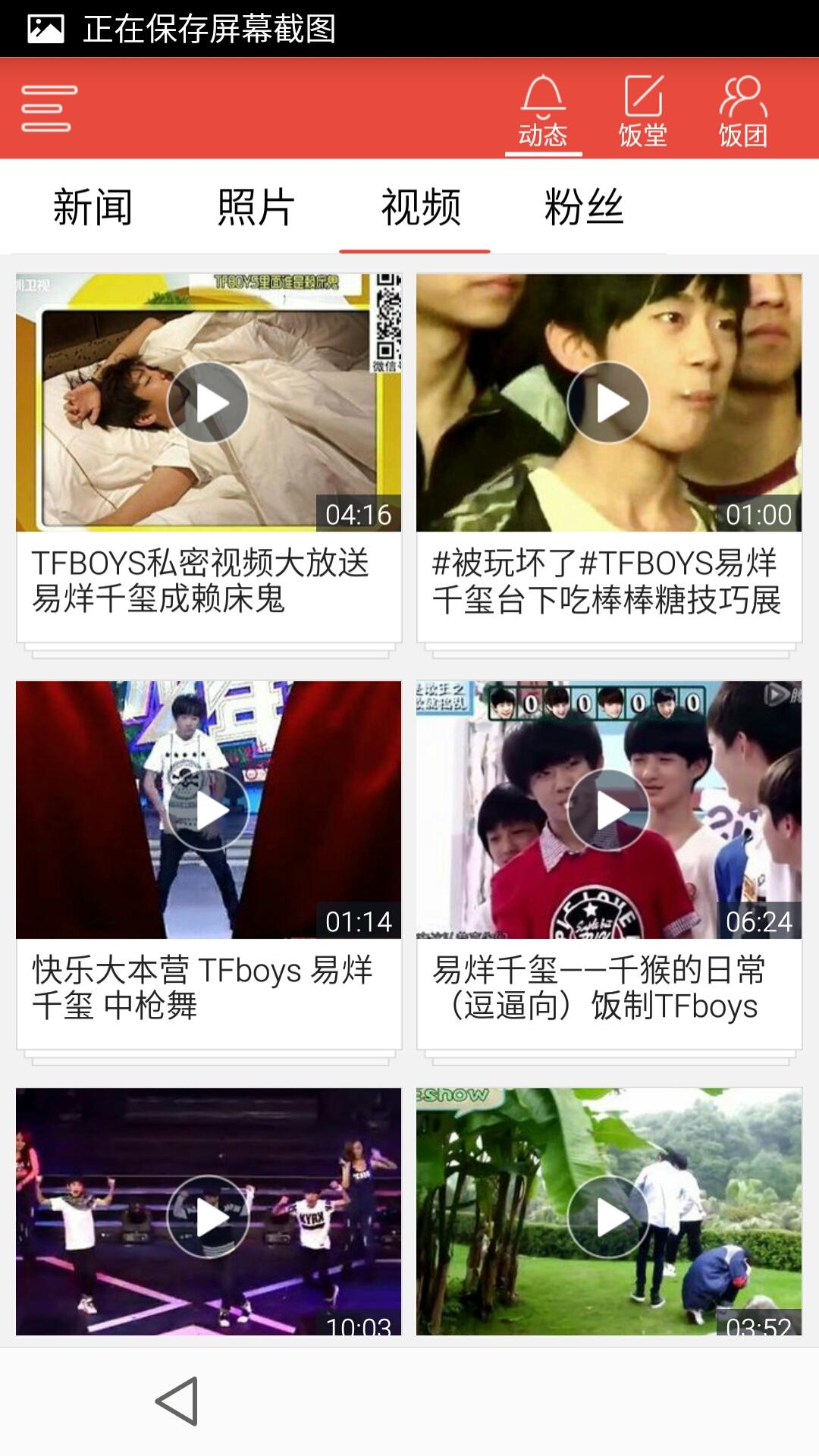 易烊千玺新歌免费图3