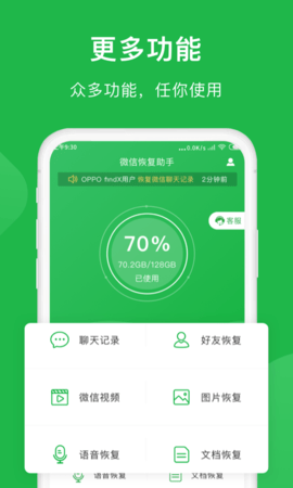 金星数据恢复图1