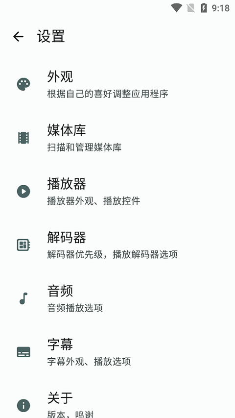 Next Player视频播放器 v0.15.4 安卓手机版图2