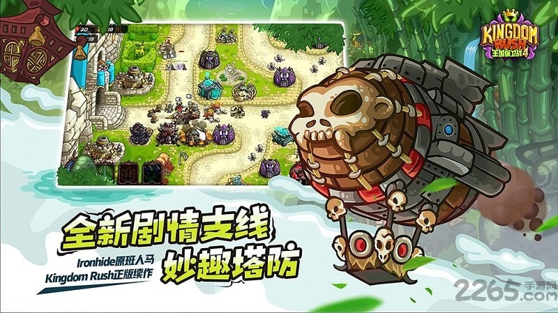 王国保卫战4最新版本图1