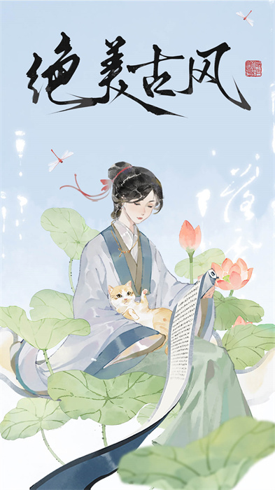 长相思赏诗词之美图1