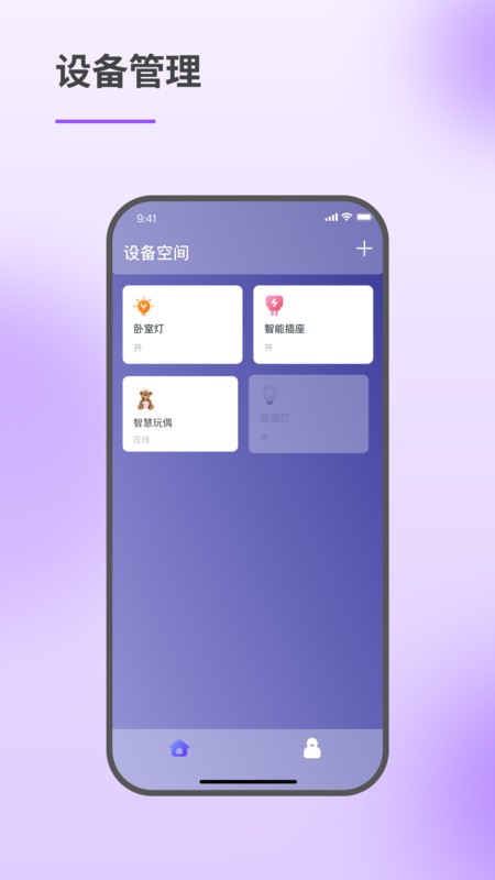 智慧伙伴最新版(Smart Mate)