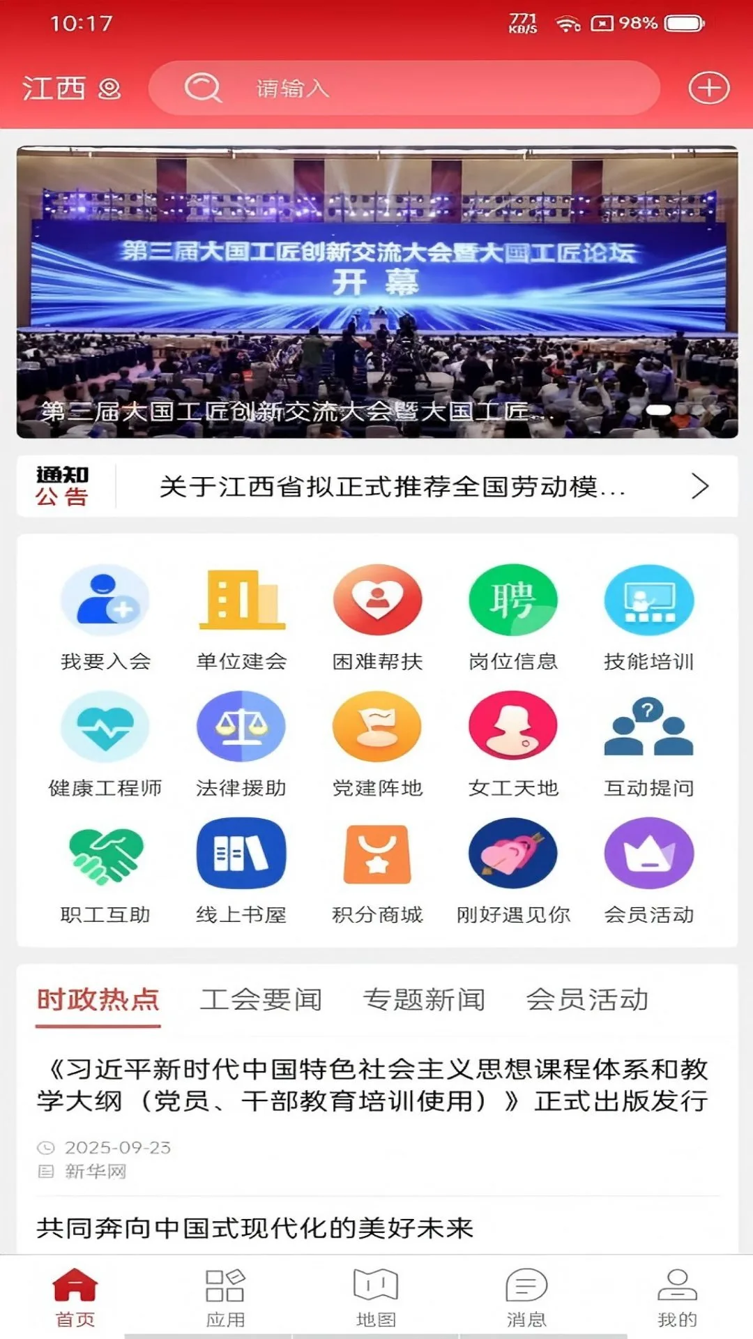 赣工惠图1