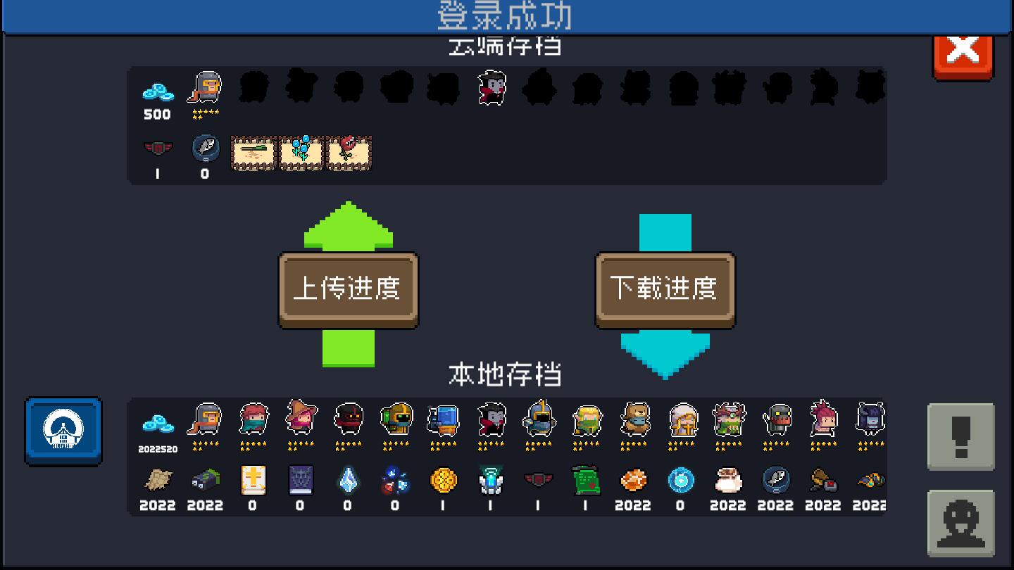 元气骑士破解版全无限最新版本 5.0.2tap版图1