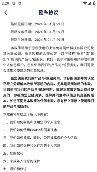 兔网通图1