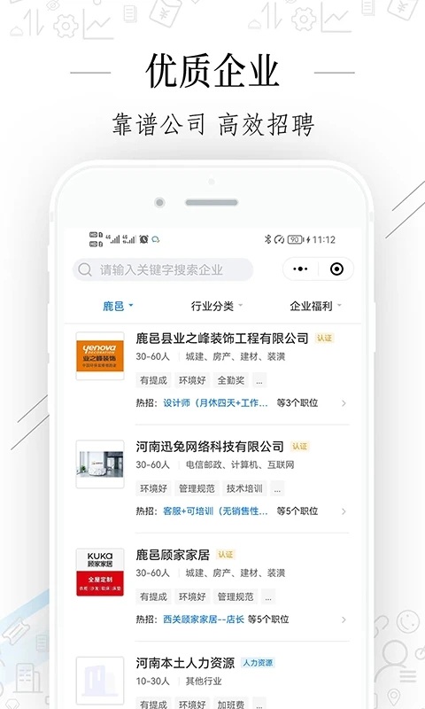 周口好工作图1