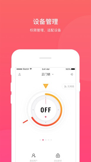 大白智能手机版图1