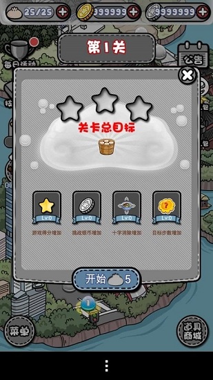 小明日记之吃货连连看图2