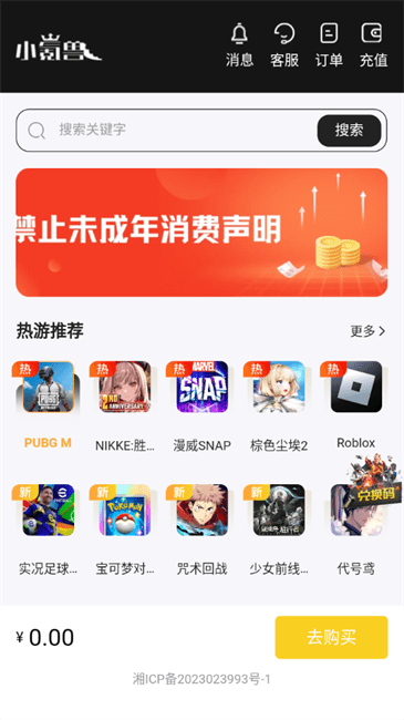 小氪兽图4