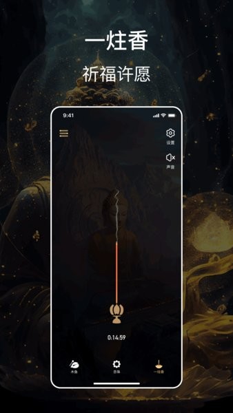 功德电子木鱼图3