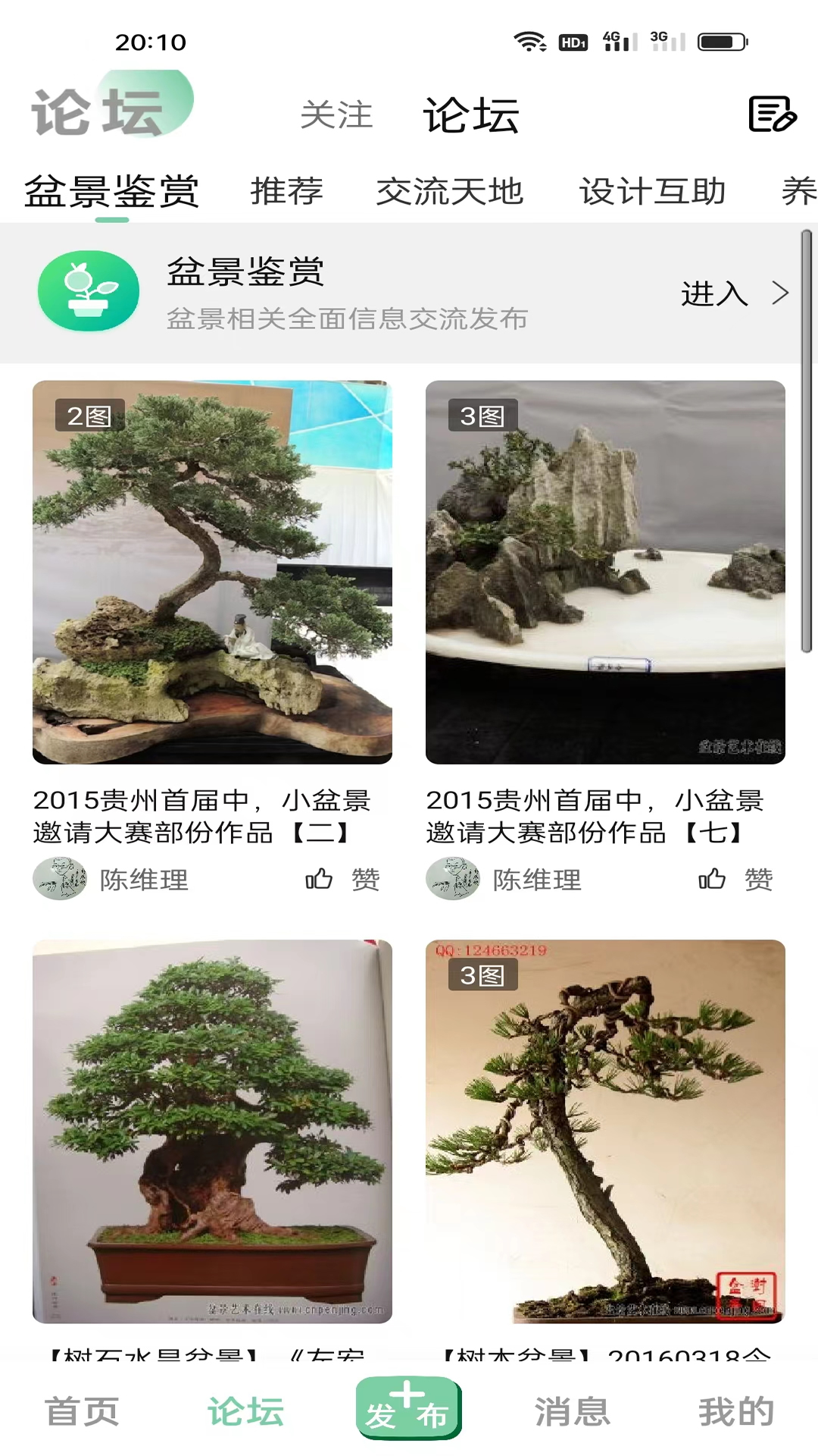 千盆图3