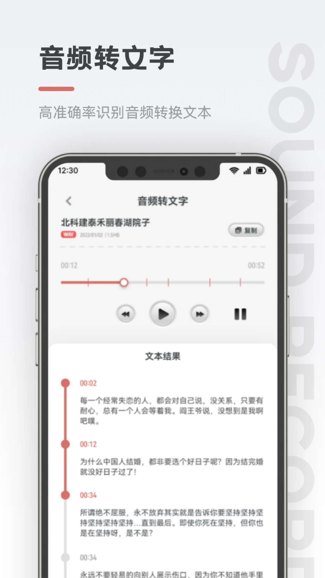 暴风语音图2