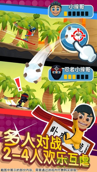 滑雪大冒险2ipad版图2