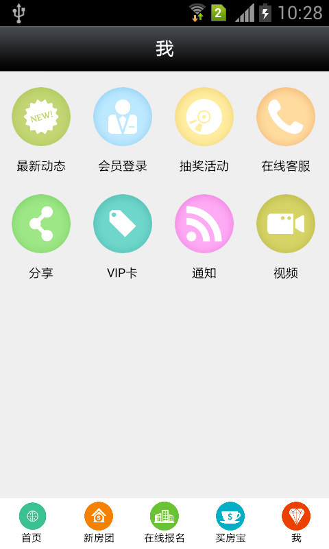 房团团图1