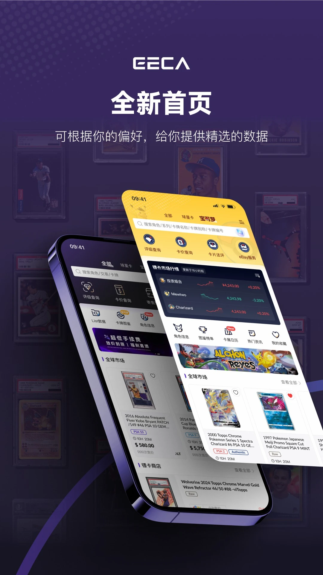 镖卡图1