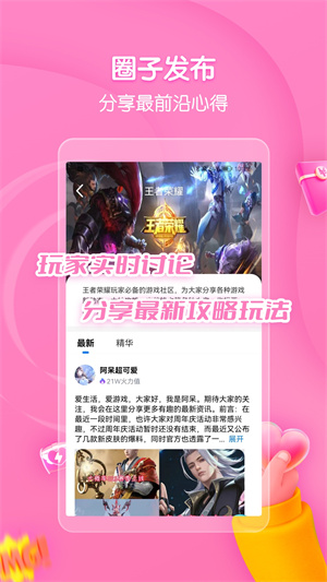 领券玩游戏图3