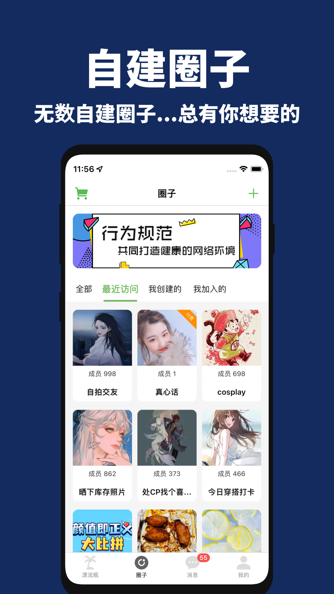 走心漂流瓶图3