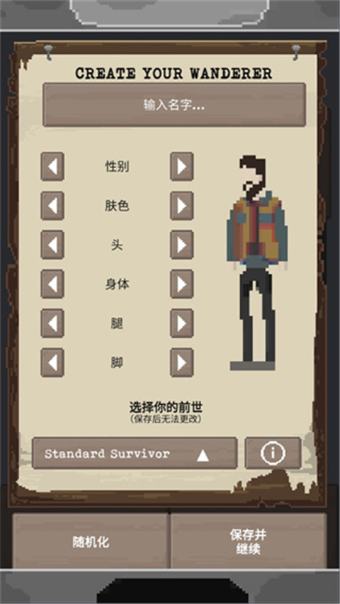 The Wanderer安装器